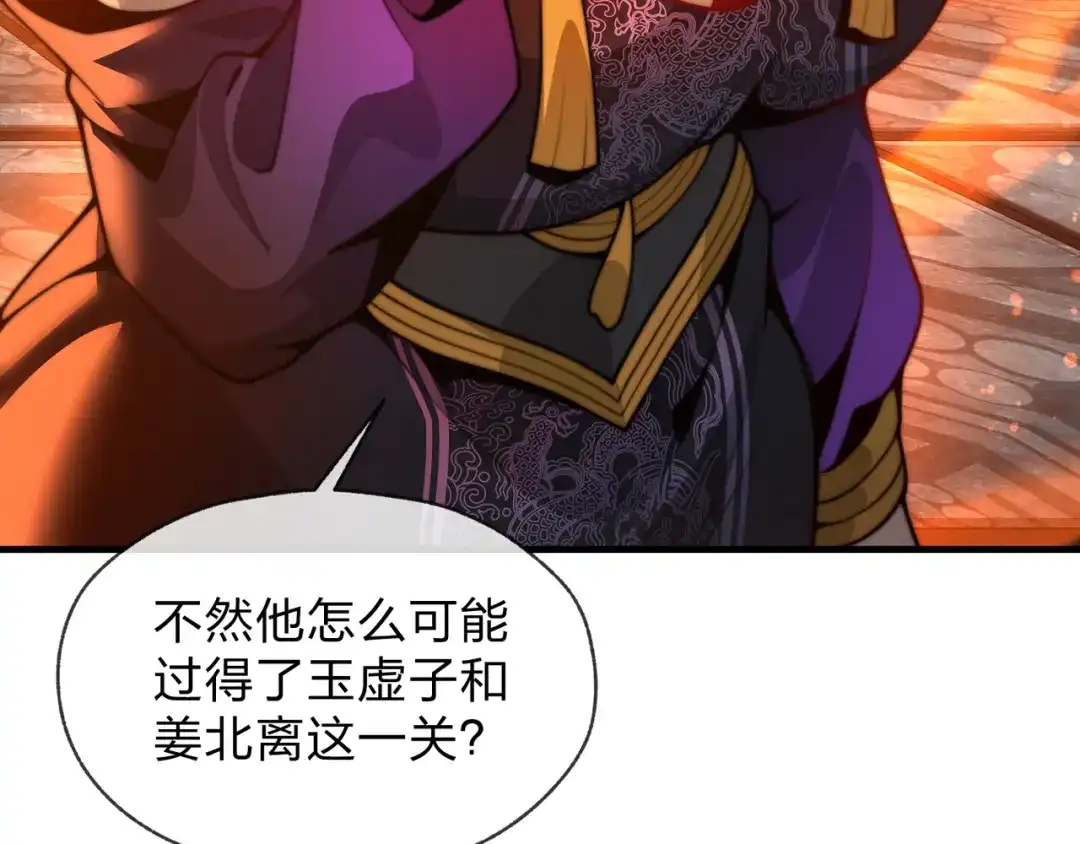 《大爱魔尊，女徒弟都想杀我》第122话 真的爱过 第15页