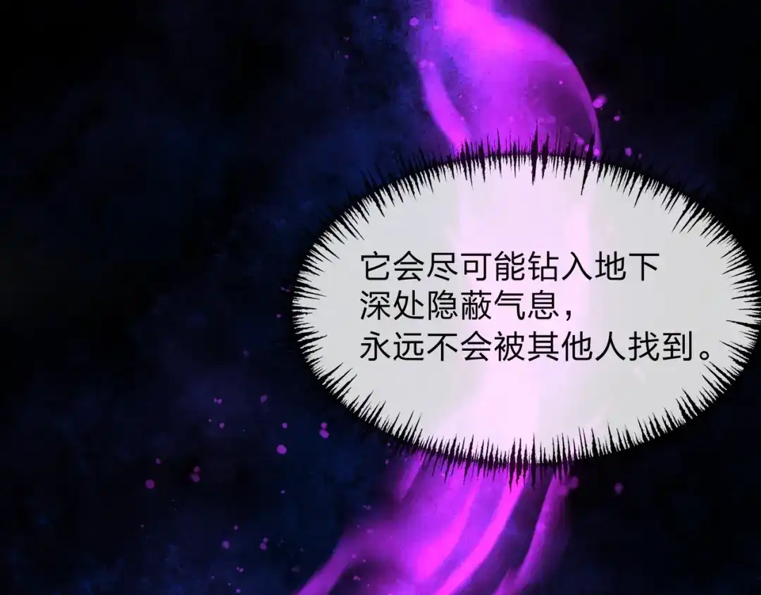 《大爱魔尊，女徒弟都想杀我》第122话 真的爱过 第89页