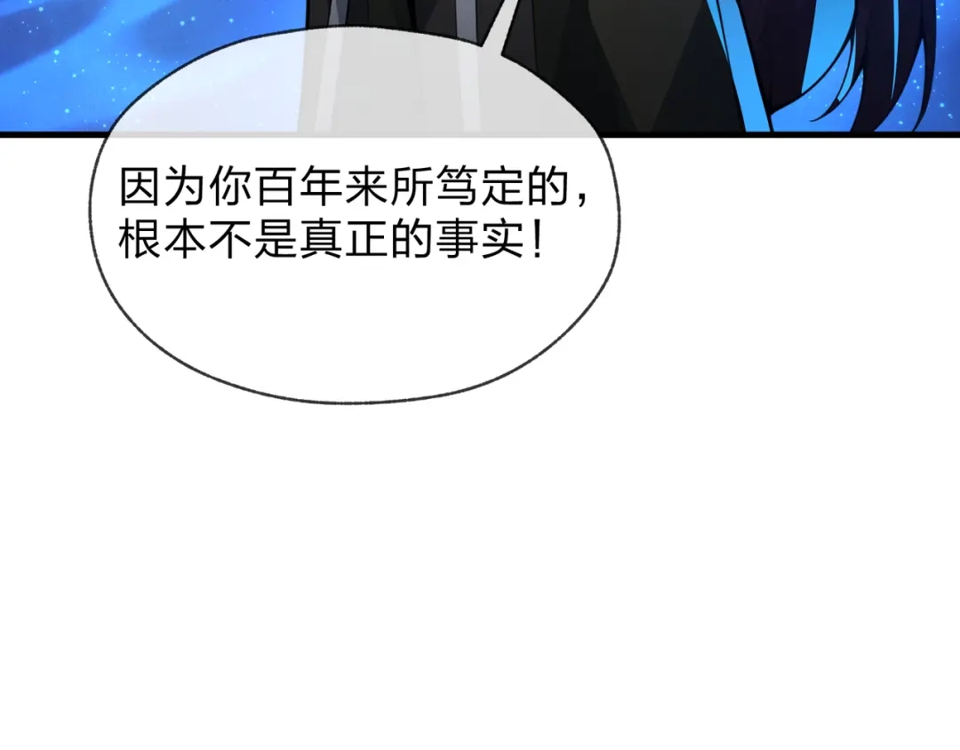 《大爱魔尊，女徒弟都想杀我》第122话 真的爱过 第34页