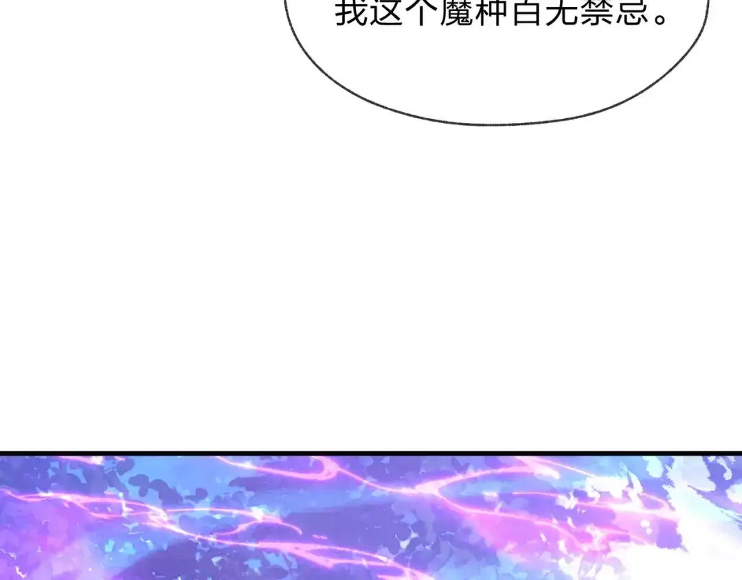 《大爱魔尊，女徒弟都想杀我》第122话 真的爱过 第48页
