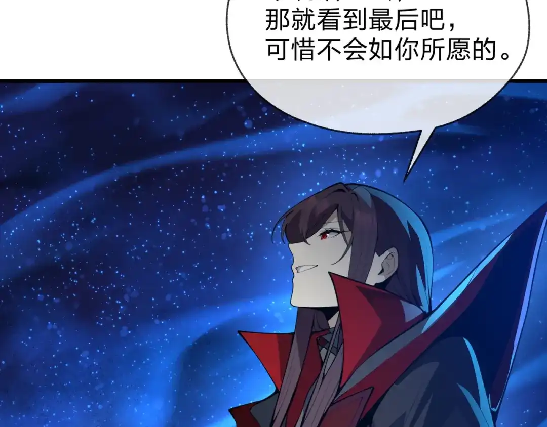 《大爱魔尊，女徒弟都想杀我》第122话 真的爱过 第32页