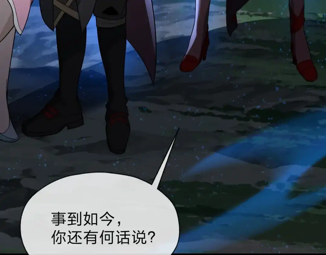 《大爱魔尊，女徒弟都想杀我》第122话 真的爱过 第125页