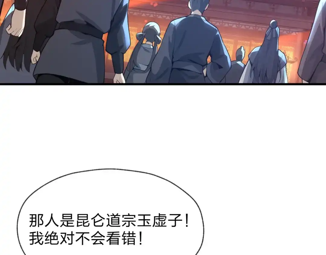 《大爱魔尊，女徒弟都想杀我》第122话 真的爱过 第9页