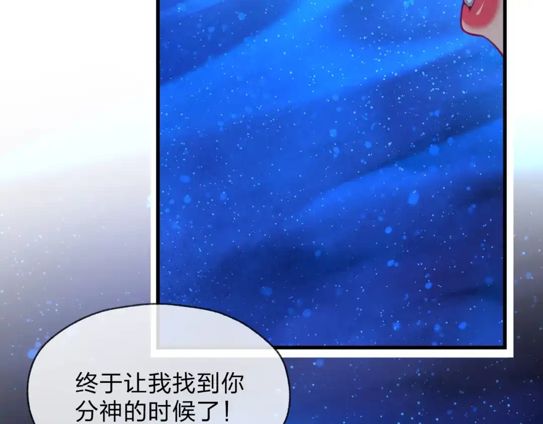 《大爱魔尊，女徒弟都想杀我》第123话 不要离开师兄 第60页