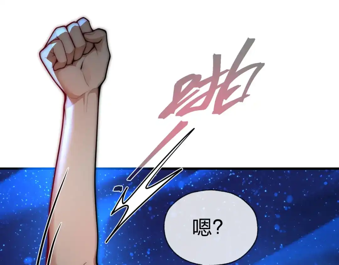 《大爱魔尊，女徒弟都想杀我》第123话 不要离开师兄 第52页