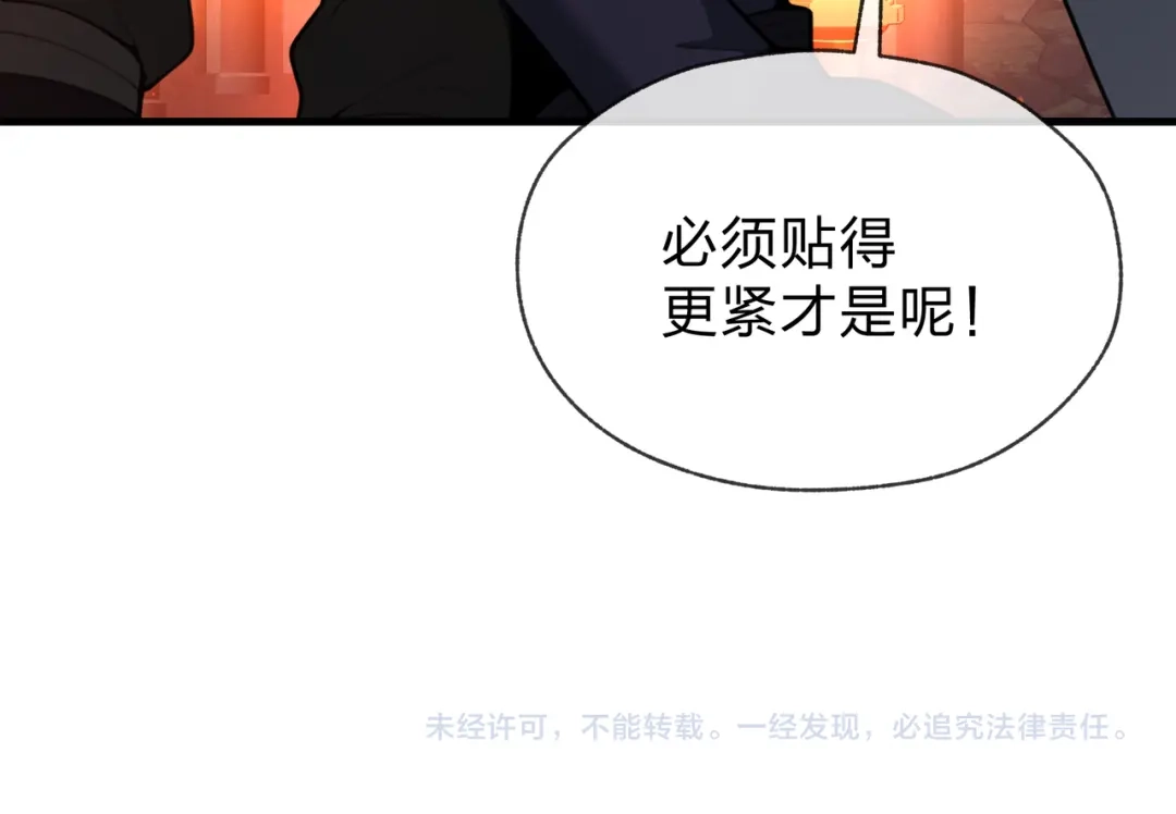 《大爱魔尊，女徒弟都想杀我》第123话 不要离开师兄 第157页