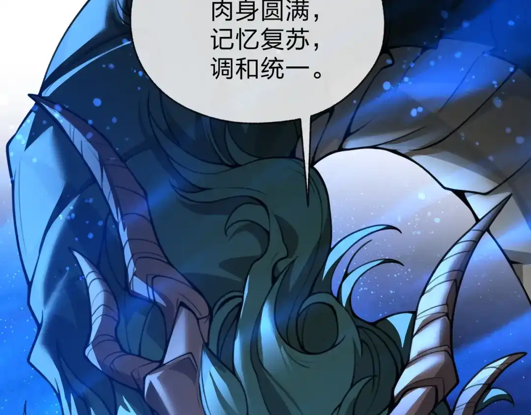 《大爱魔尊，女徒弟都想杀我》第123话 不要离开师兄 第41页