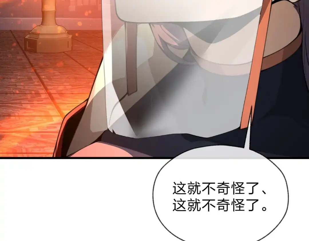 《大爱魔尊，女徒弟都想杀我》第123话 不要离开师兄 第150页