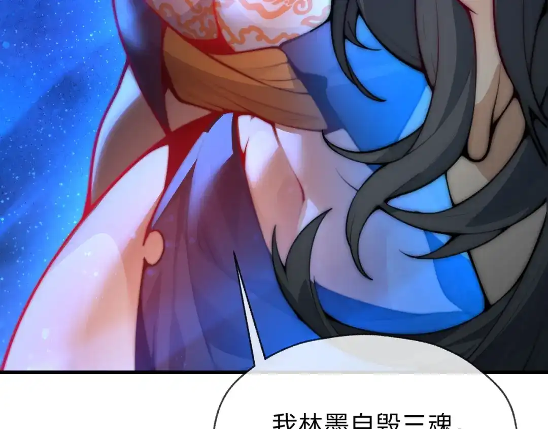《大爱魔尊，女徒弟都想杀我》第123话 不要离开师兄 第63页