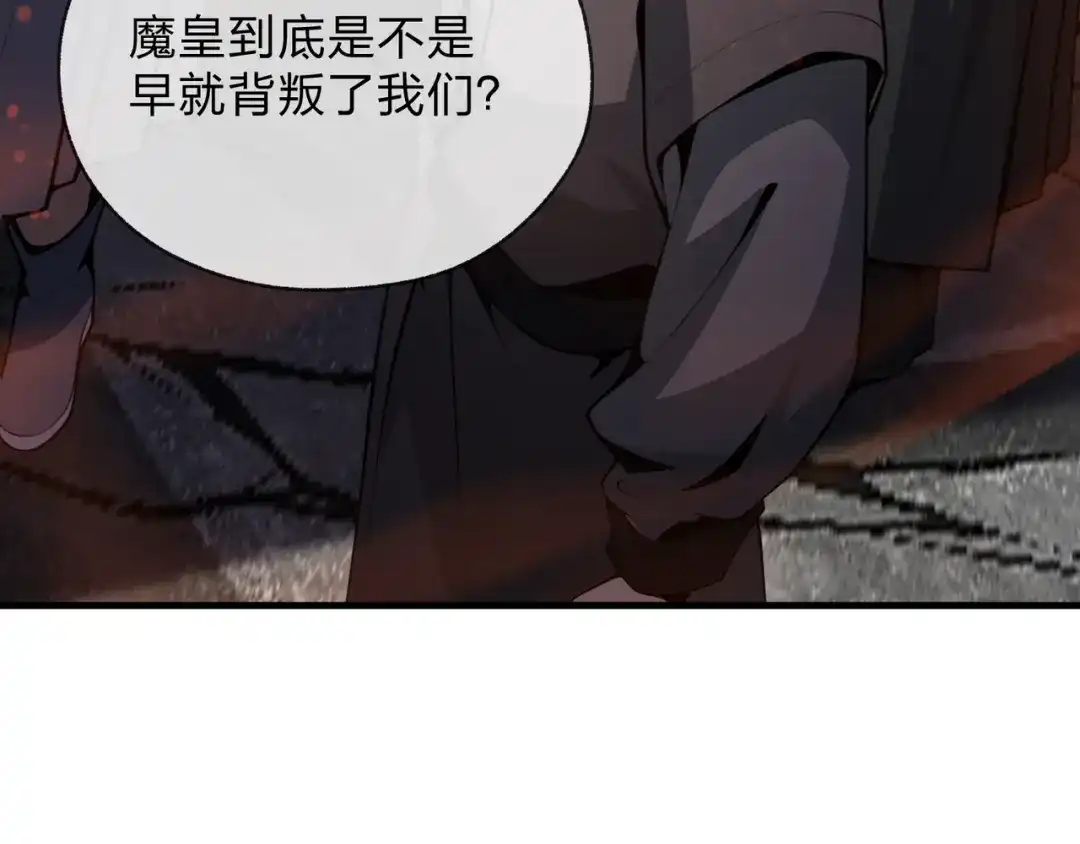 《大爱魔尊，女徒弟都想杀我》第123话 不要离开师兄 第100页