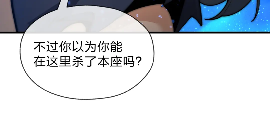 《大爱魔尊，女徒弟都想杀我》第123话 不要离开师兄 第51页