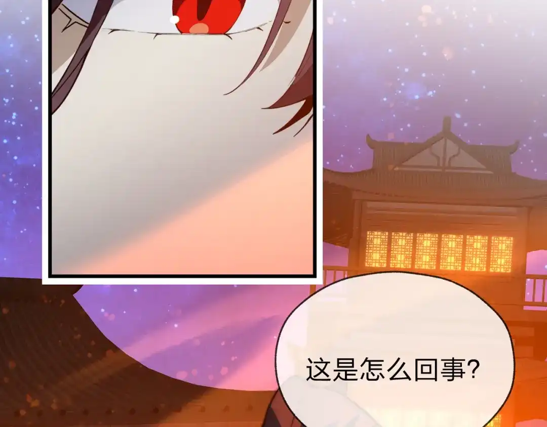 《大爱魔尊，女徒弟都想杀我》第123话 不要离开师兄 第128页