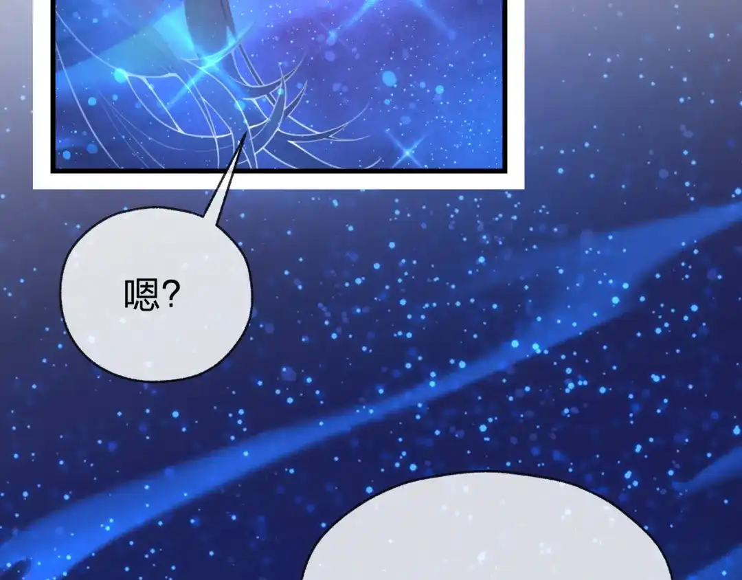 《大爱魔尊，女徒弟都想杀我》第123话 不要离开师兄 第90页