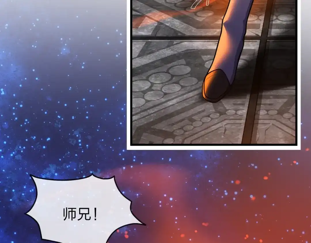 《大爱魔尊，女徒弟都想杀我》第123话 不要离开师兄 第114页