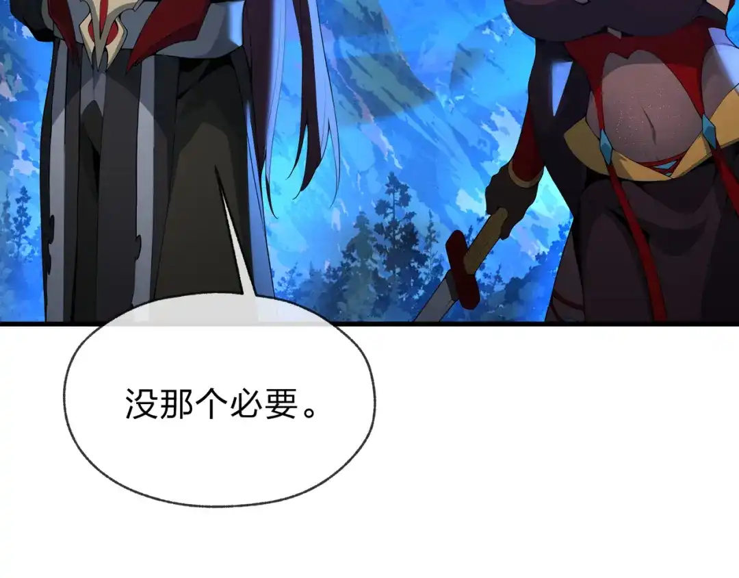 《大爱魔尊，女徒弟都想杀我》第123话 不要离开师兄 第76页