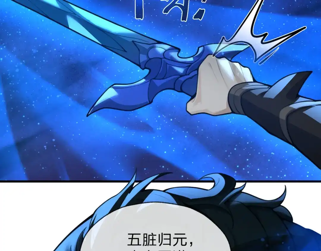 《大爱魔尊，女徒弟都想杀我》第123话 不要离开师兄 第40页