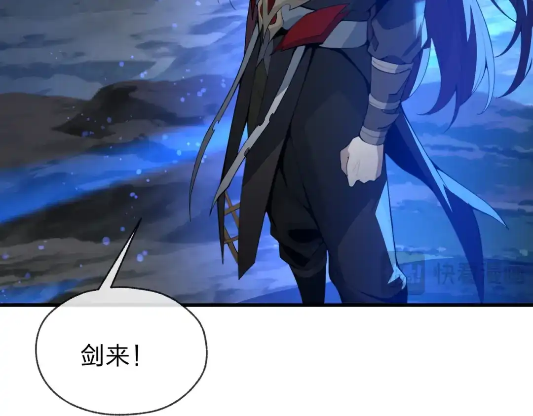 《大爱魔尊，女徒弟都想杀我》第123话 不要离开师兄 第32页