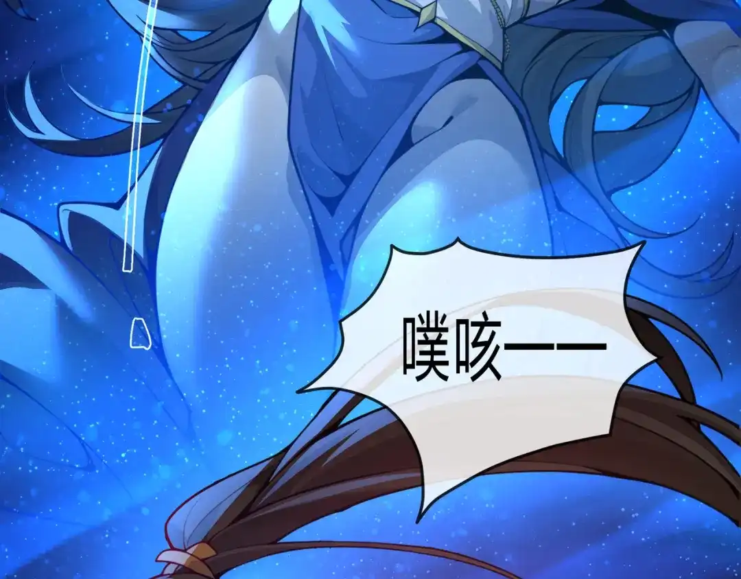 《大爱魔尊，女徒弟都想杀我》第123话 不要离开师兄 第56页