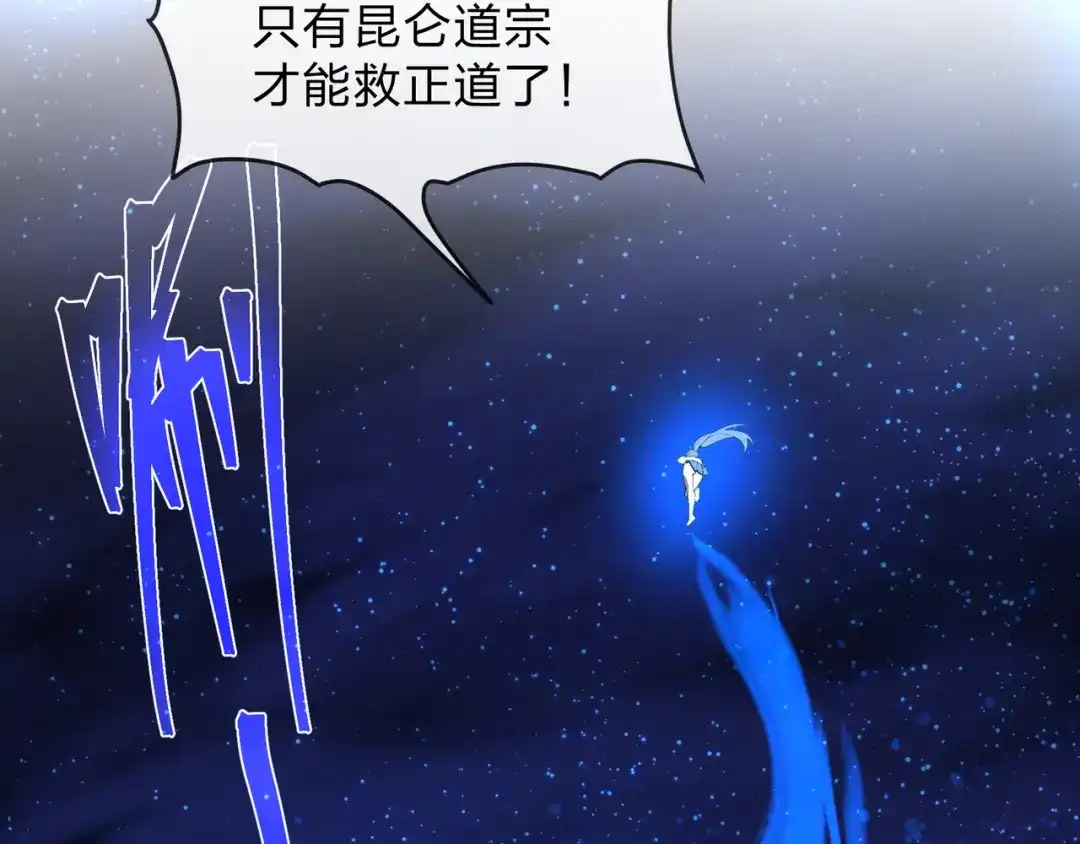 《大爱魔尊，女徒弟都想杀我》第123话 不要离开师兄 第70页
