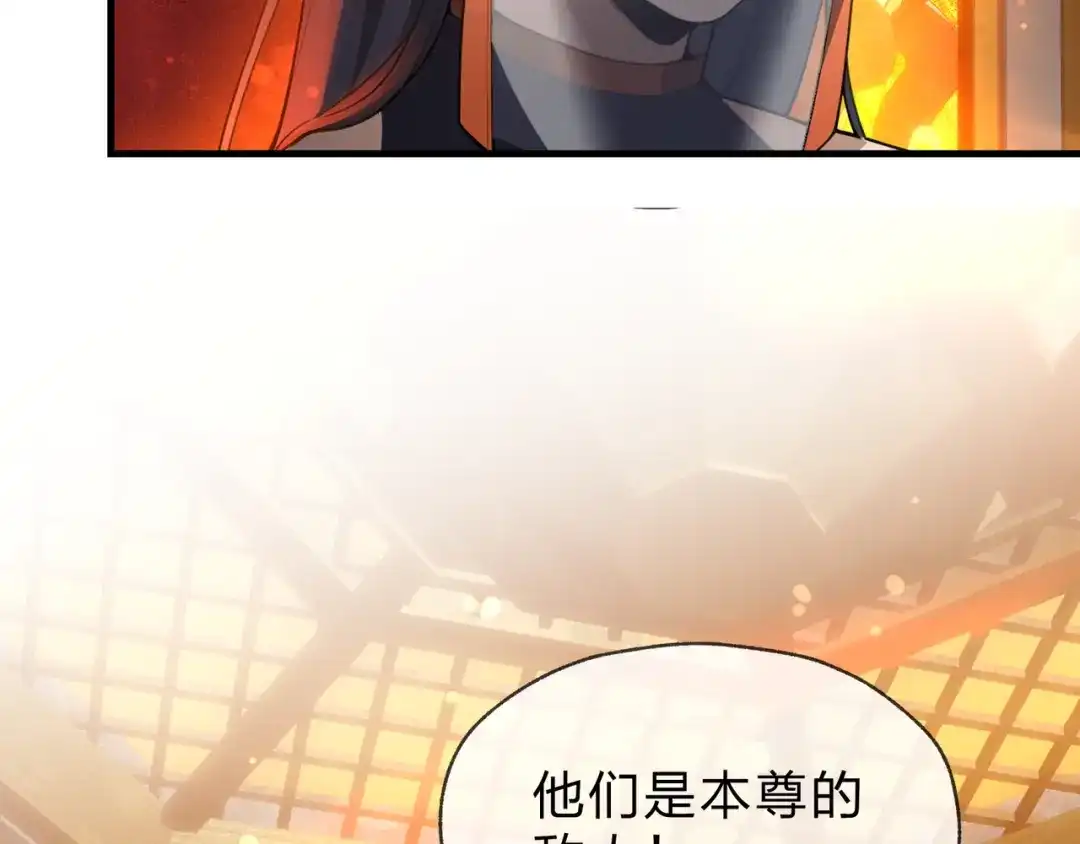 《大爱魔尊，女徒弟都想杀我》第124话 沐心岚是我的人 第130页