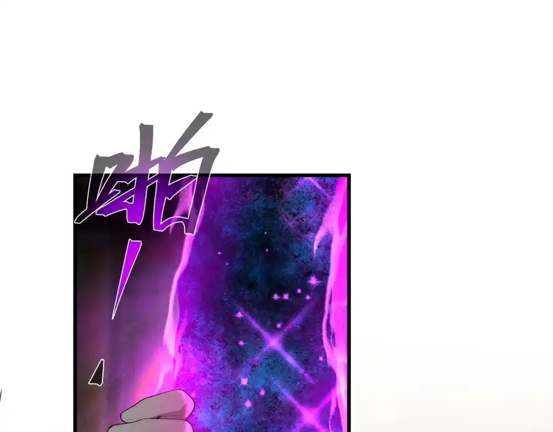《大爱魔尊，女徒弟都想杀我》第124话 沐心岚是我的人 第19页
