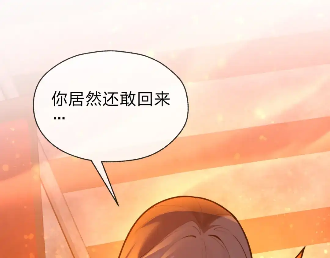 《大爱魔尊，女徒弟都想杀我》第124话 沐心岚是我的人 第155页