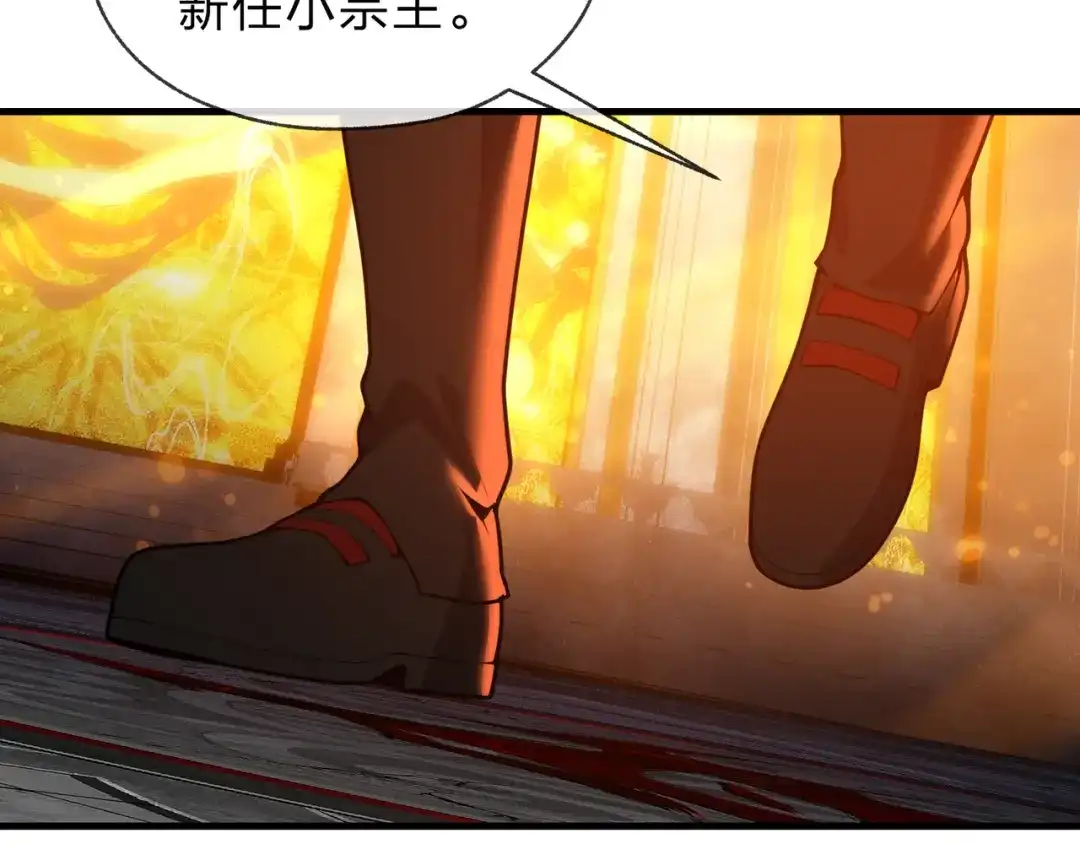 《大爱魔尊，女徒弟都想杀我》第124话 沐心岚是我的人 第83页