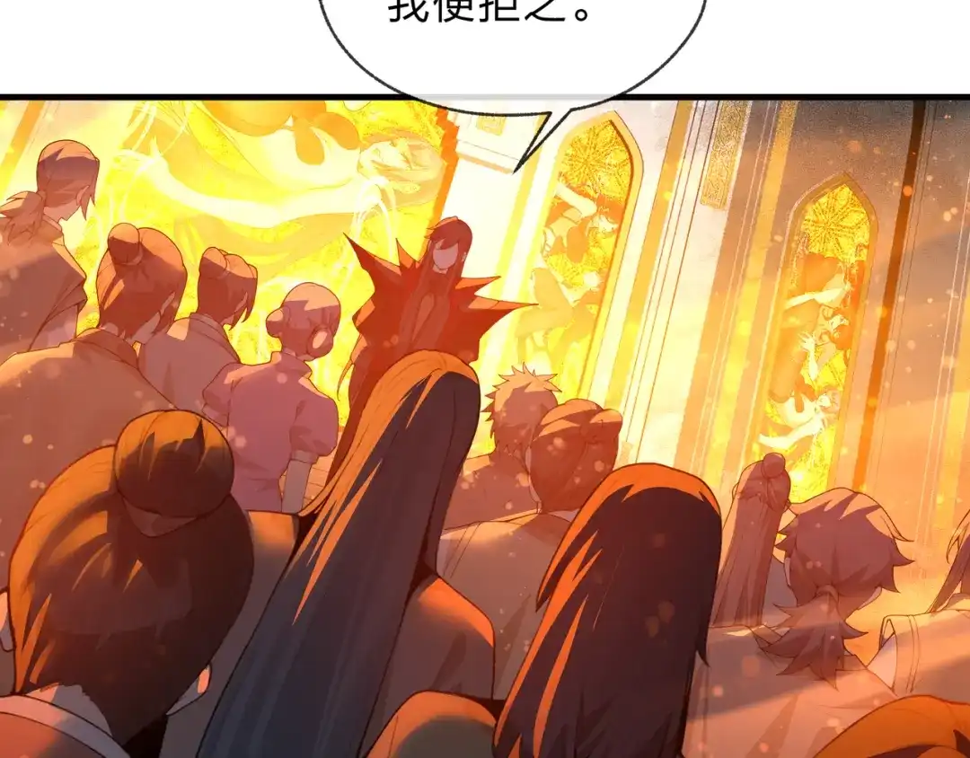 《大爱魔尊，女徒弟都想杀我》第124话 沐心岚是我的人 第116页