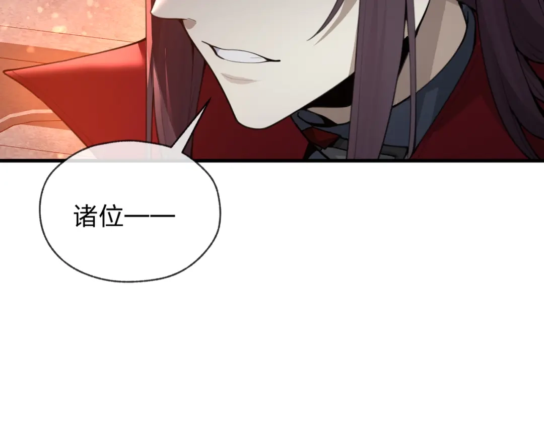 《大爱魔尊，女徒弟都想杀我》第124话 沐心岚是我的人 第66页