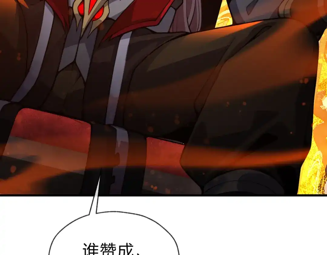 《大爱魔尊，女徒弟都想杀我》第124话 沐心岚是我的人 第37页