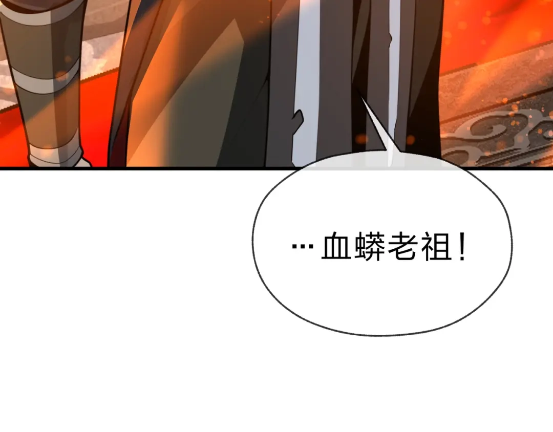 《大爱魔尊，女徒弟都想杀我》第124话 沐心岚是我的人 第158页