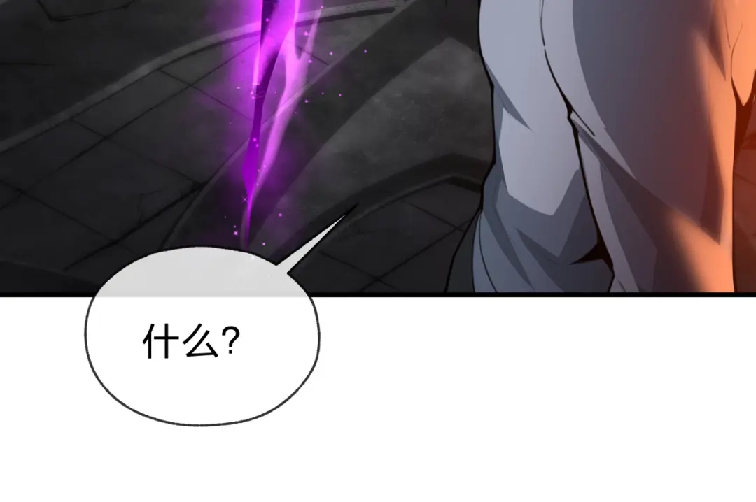 《大爱魔尊，女徒弟都想杀我》第124话 沐心岚是我的人 第18页
