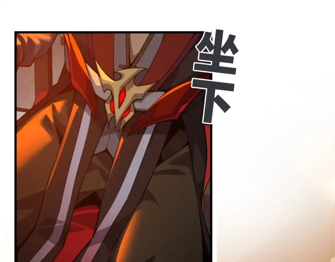 《大爱魔尊，女徒弟都想杀我》第124话 沐心岚是我的人 第33页