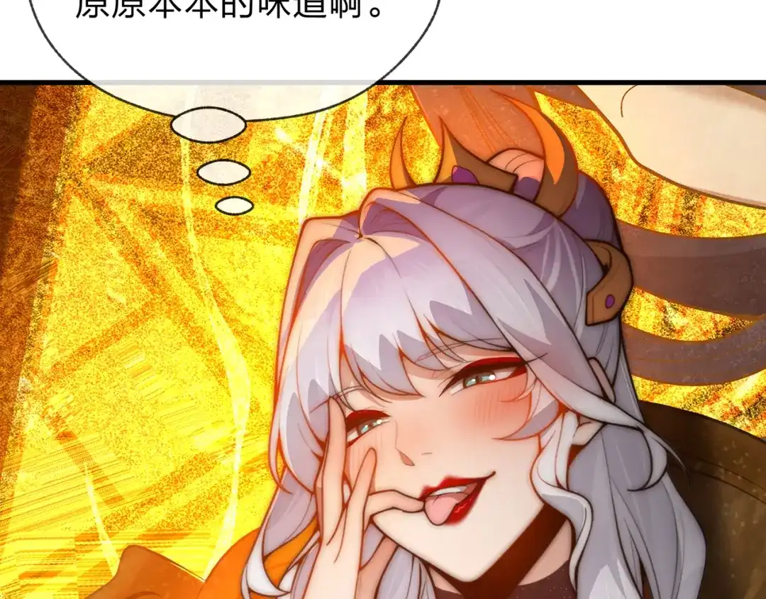 《大爱魔尊，女徒弟都想杀我》第124话 沐心岚是我的人 第43页