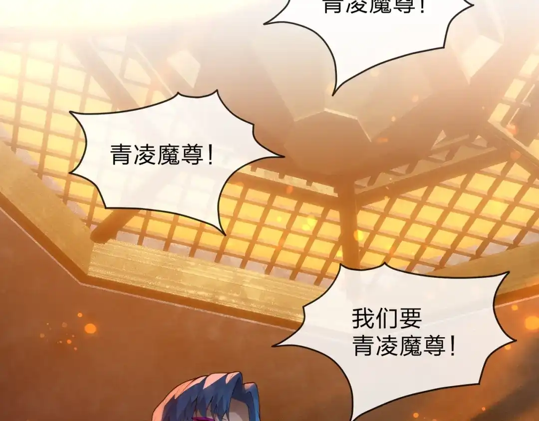 《大爱魔尊，女徒弟都想杀我》第124话 沐心岚是我的人 第9页