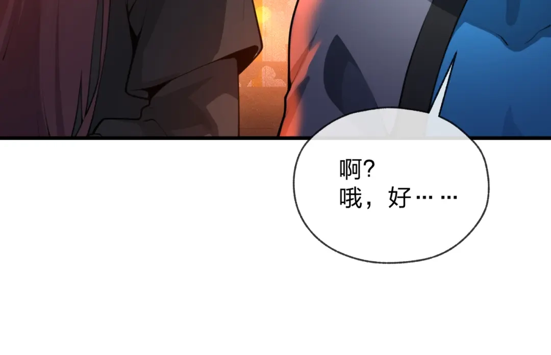 《大爱魔尊，女徒弟都想杀我》第124话 沐心岚是我的人 第32页