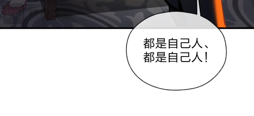 《大爱魔尊，女徒弟都想杀我》第124话 沐心岚是我的人 第64页