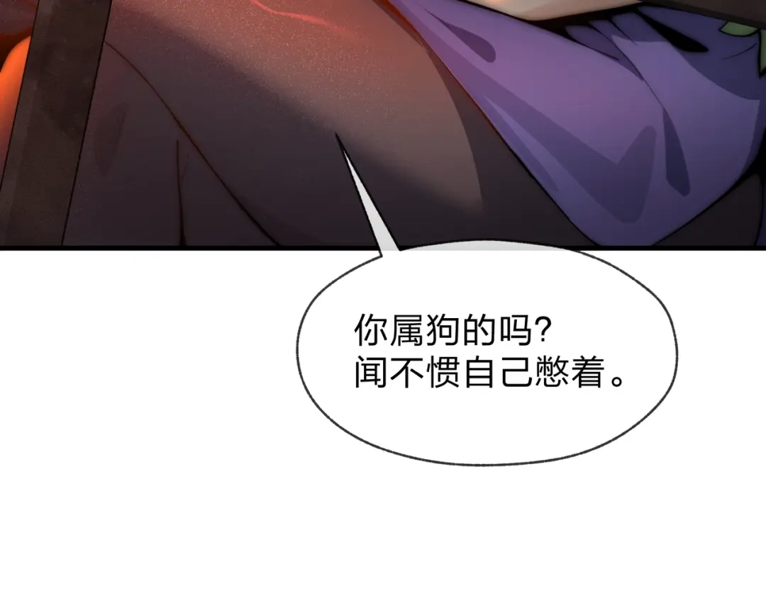 《大爱魔尊，女徒弟都想杀我》第124话 沐心岚是我的人 第48页