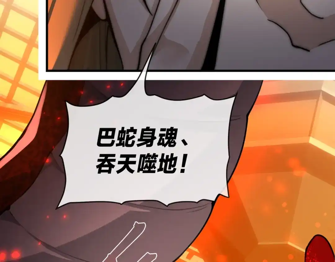 《大爱魔尊，女徒弟都想杀我》第126话 果断舍弃衣着 第48页