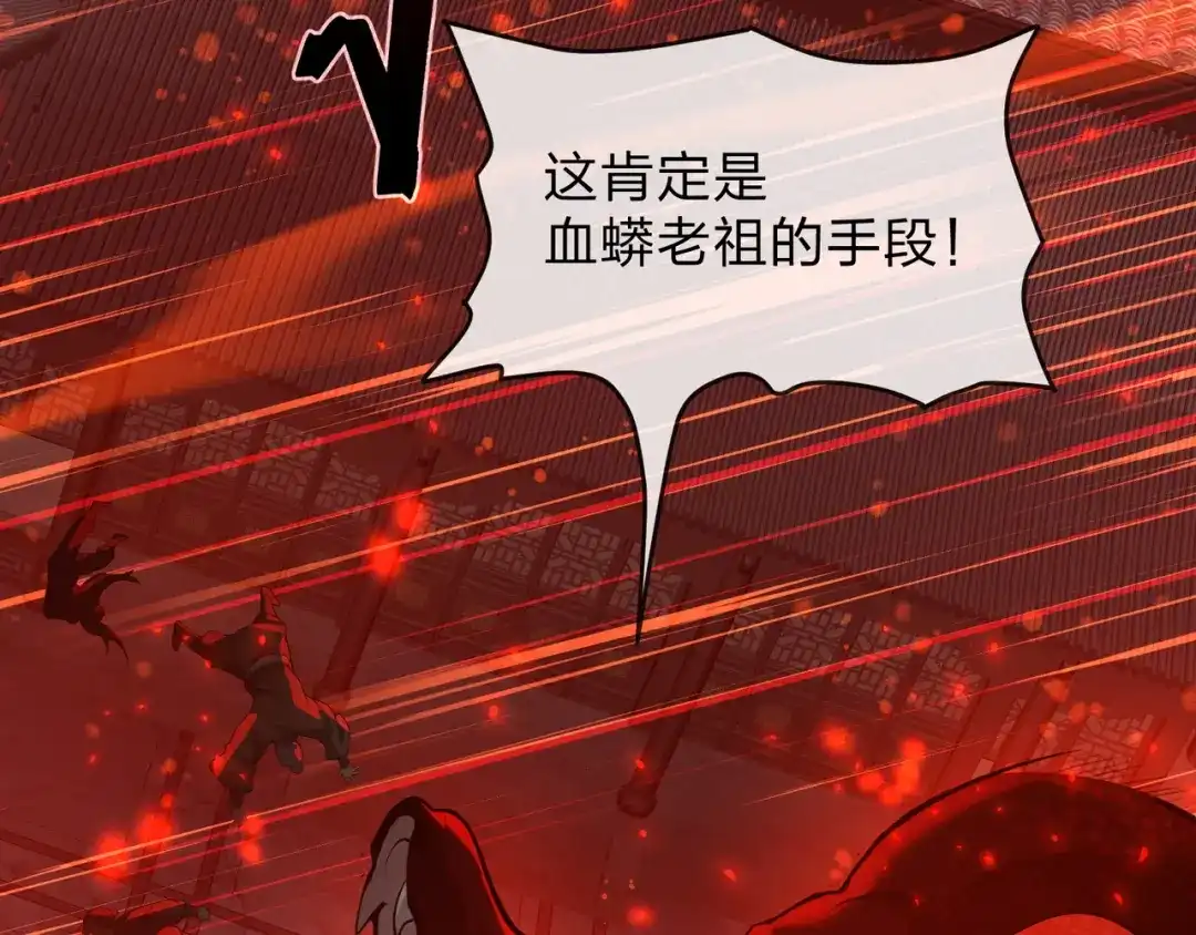 《大爱魔尊，女徒弟都想杀我》第126话 果断舍弃衣着 第72页