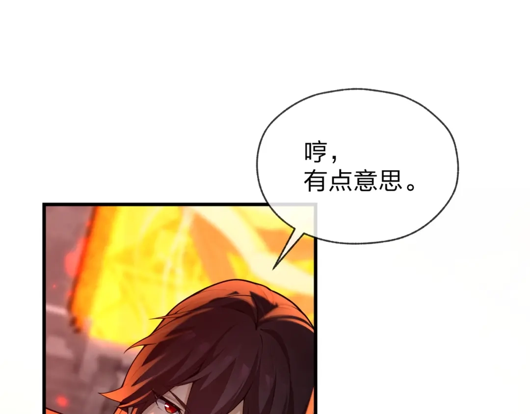《大爱魔尊，女徒弟都想杀我》第126话 果断舍弃衣着 第85页