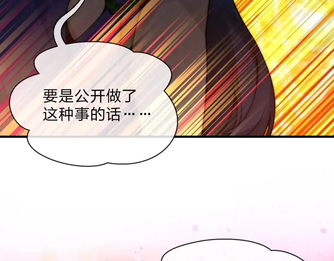 《大爱魔尊，女徒弟都想杀我》第126话 果断舍弃衣着 第35页
