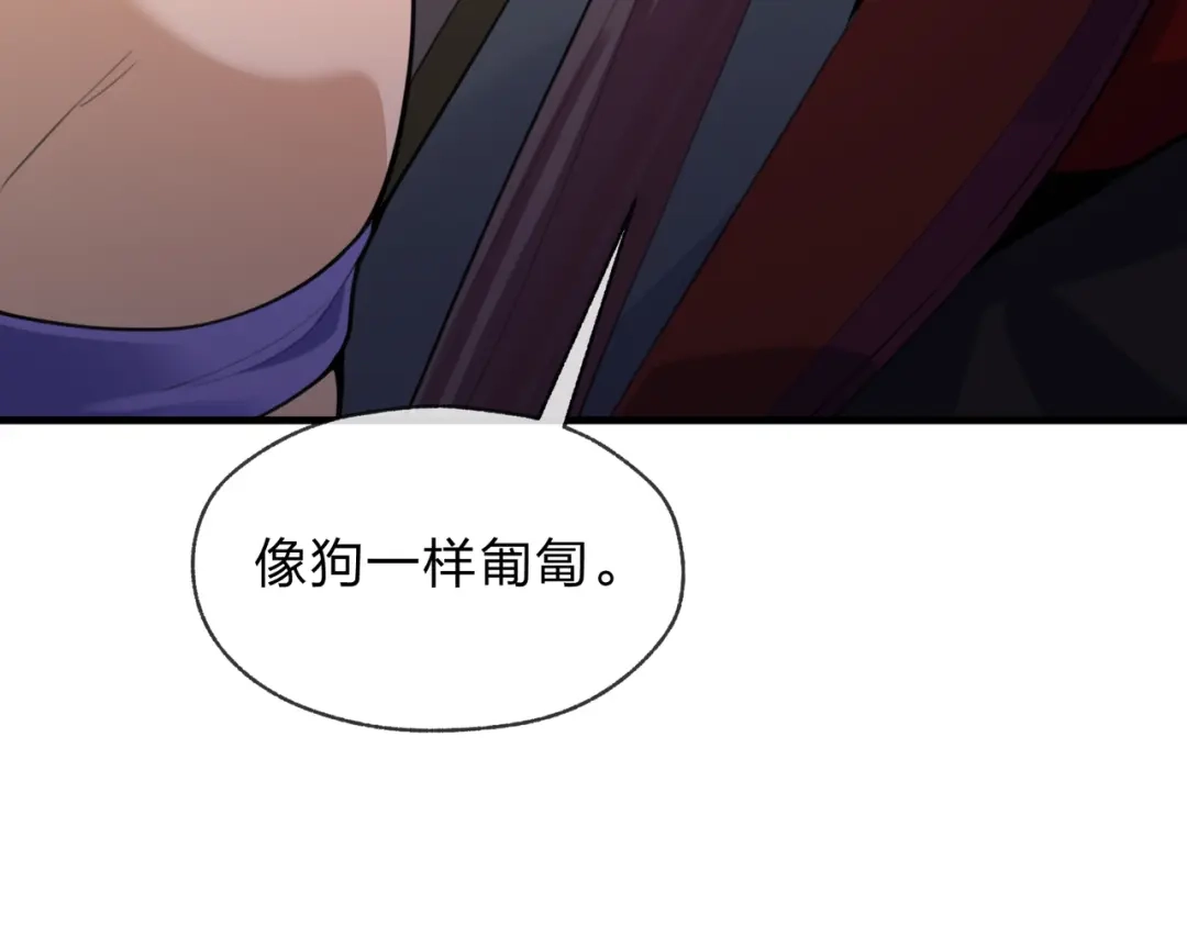《大爱魔尊，女徒弟都想杀我》第126话 果断舍弃衣着 第15页