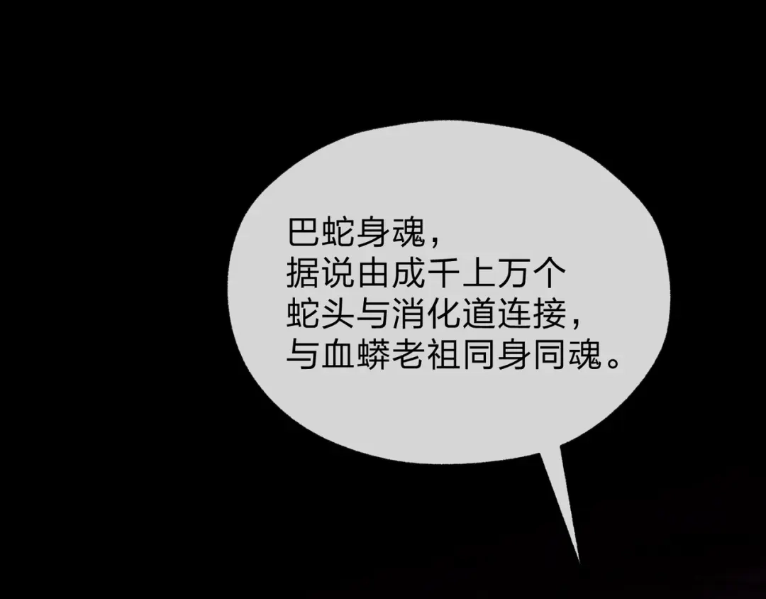《大爱魔尊，女徒弟都想杀我》第126话 果断舍弃衣着 第92页