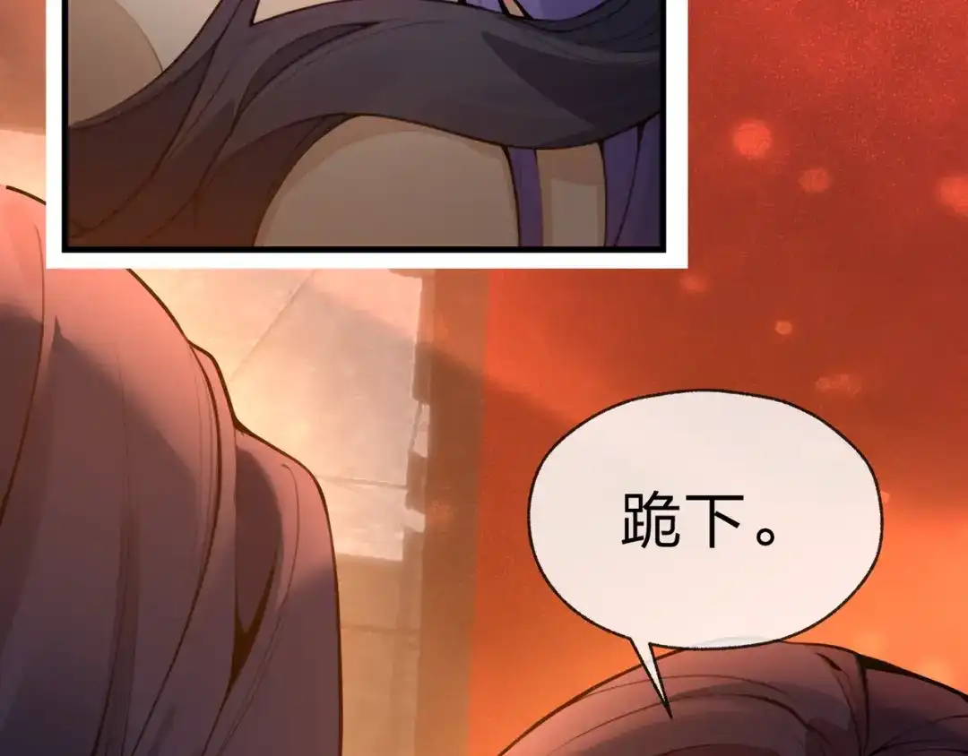 《大爱魔尊，女徒弟都想杀我》第126话 果断舍弃衣着 第12页