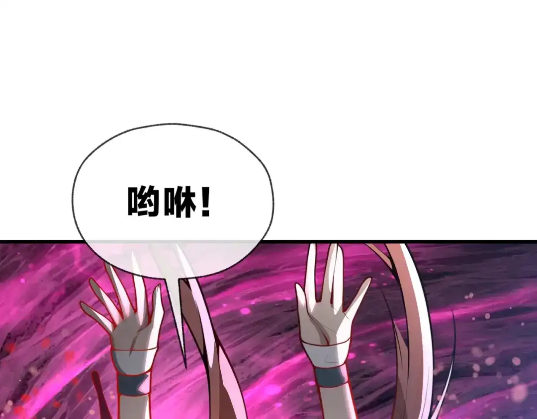 《大爱魔尊，女徒弟都想杀我》第126话 果断舍弃衣着 第151页