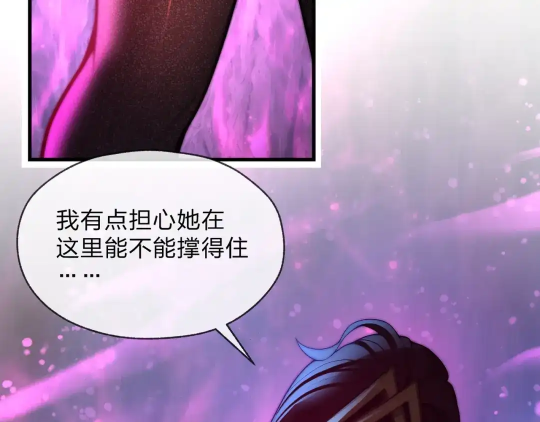 《大爱魔尊，女徒弟都想杀我》第126话 果断舍弃衣着 第133页