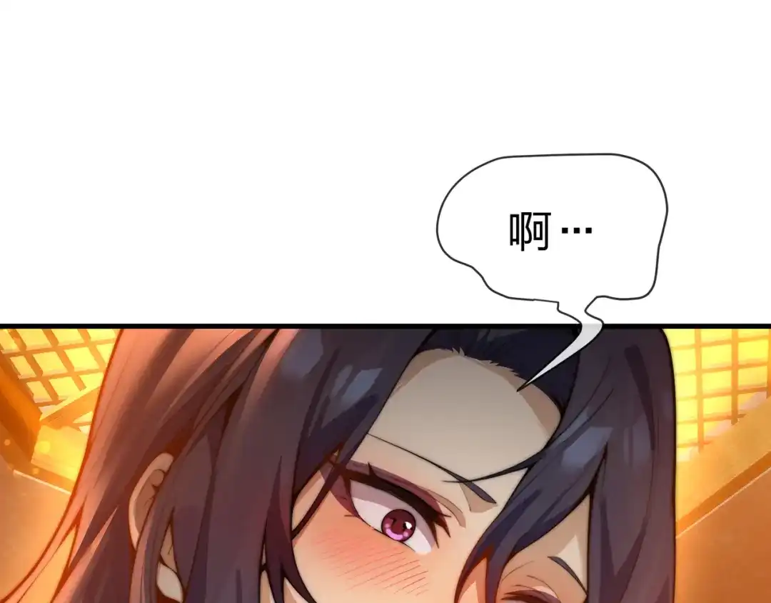 《大爱魔尊，女徒弟都想杀我》第126话 果断舍弃衣着 第16页