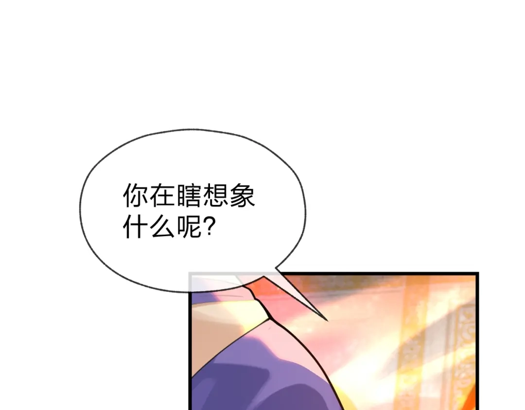《大爱魔尊，女徒弟都想杀我》第126话 果断舍弃衣着 第39页