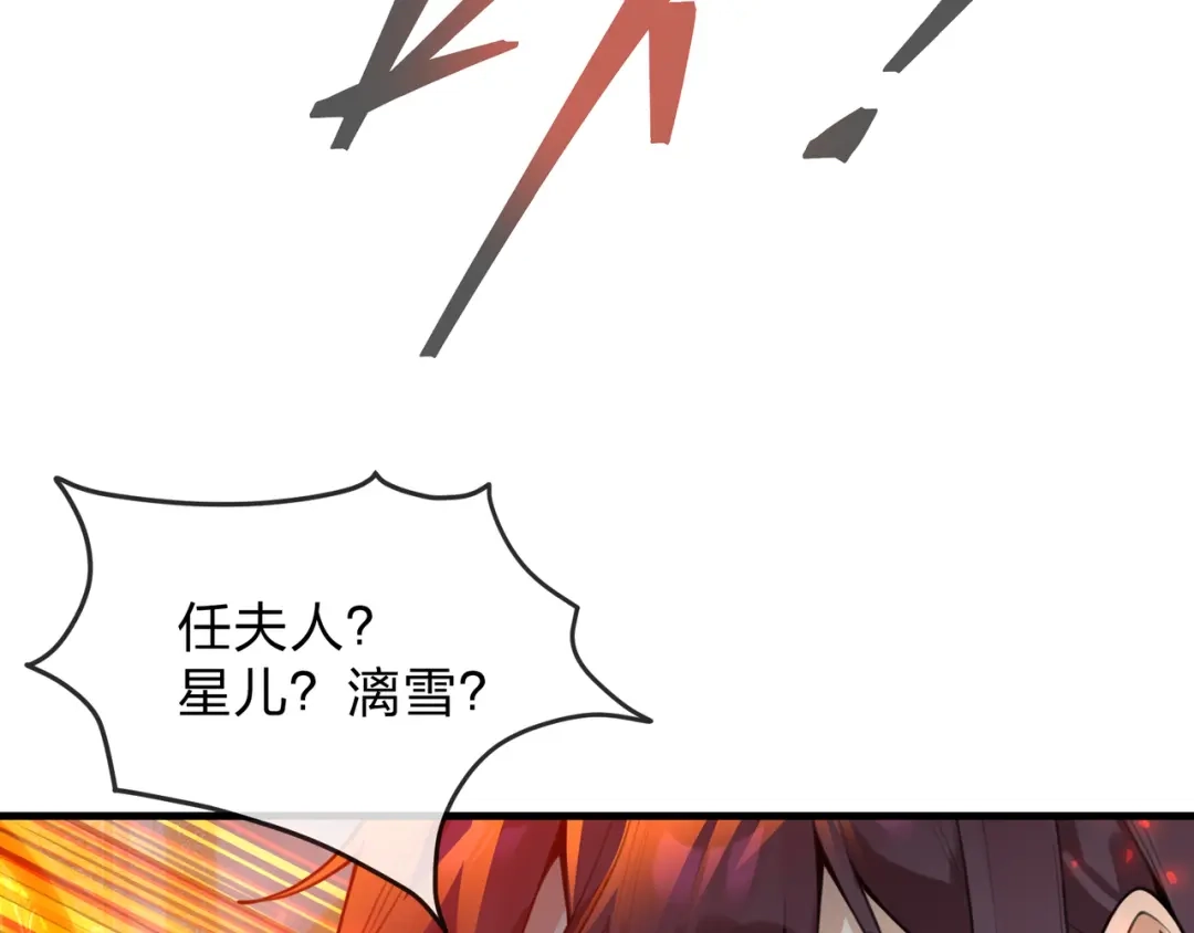 《大爱魔尊，女徒弟都想杀我》第126话 果断舍弃衣着 第61页